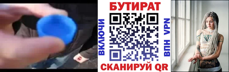 omg ссылка  Каргополь  БУТИРАТ бутик 