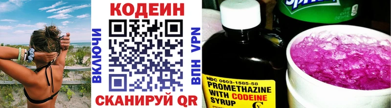 Кодеиновый сироп Lean напиток Lean (лин) Каргополь