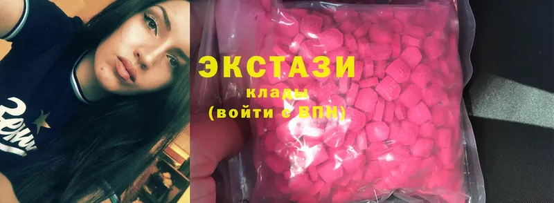 где можно купить   Каргополь  Ecstasy DUBAI 