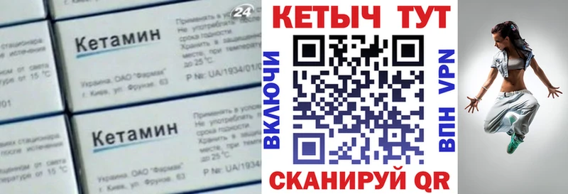 КЕТАМИН ketamine  Каргополь 